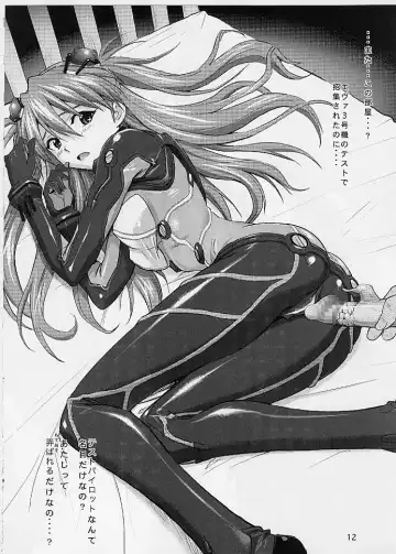 [Izurumi] Miesugi T(Test) Plugsuit Fhentai - Page 11