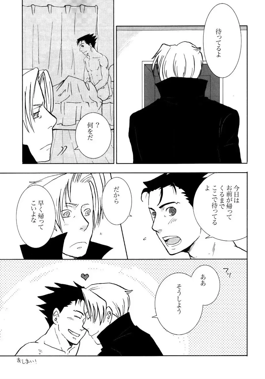 [Nanten] 3276 Sairoku Fhentai - Page 35