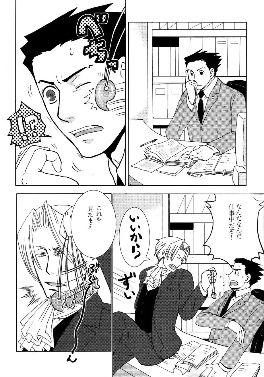 [Nanten] 3276 Sairoku Fhentai - Page 4