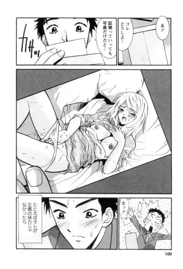 [Uchino Bungo] Ai no Katachi - Various Love Fhentai - Page 101