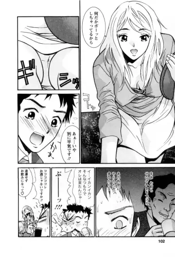 [Uchino Bungo] Ai no Katachi - Various Love Fhentai - Page 103
