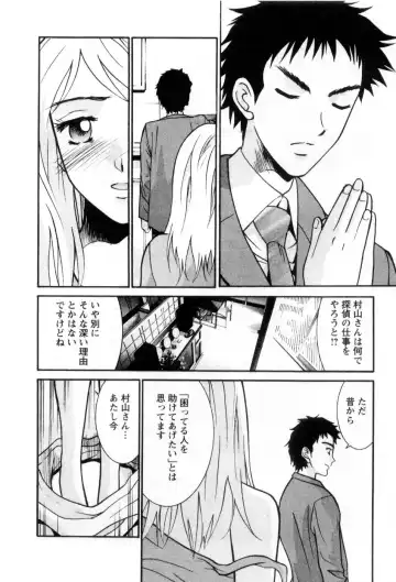 [Uchino Bungo] Ai no Katachi - Various Love Fhentai - Page 105