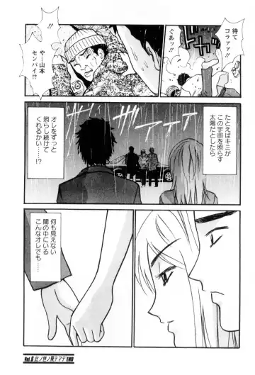 [Uchino Bungo] Ai no Katachi - Various Love Fhentai - Page 113