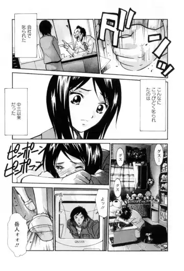 [Uchino Bungo] Ai no Katachi - Various Love Fhentai - Page 114