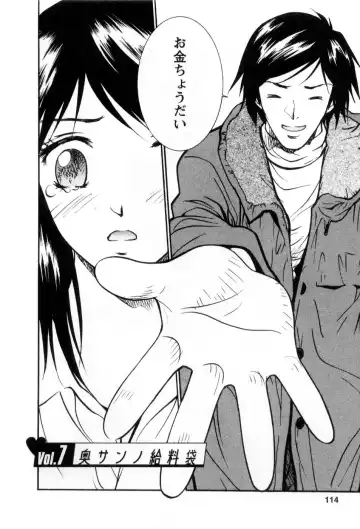 [Uchino Bungo] Ai no Katachi - Various Love Fhentai - Page 115