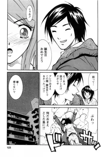 [Uchino Bungo] Ai no Katachi - Various Love Fhentai - Page 124