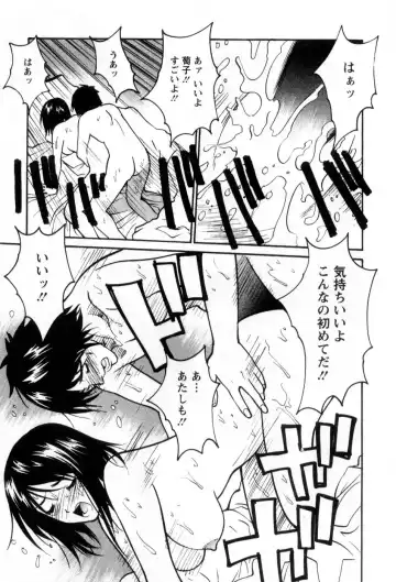 [Uchino Bungo] Ai no Katachi - Various Love Fhentai - Page 128