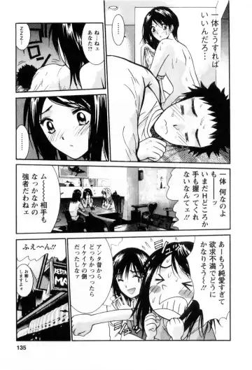 [Uchino Bungo] Ai no Katachi - Various Love Fhentai - Page 136