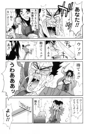 [Uchino Bungo] Ai no Katachi - Various Love Fhentai - Page 14