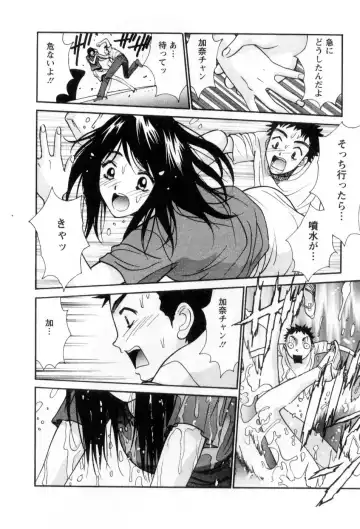 [Uchino Bungo] Ai no Katachi - Various Love Fhentai - Page 141