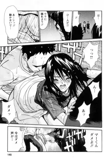 [Uchino Bungo] Ai no Katachi - Various Love Fhentai - Page 146