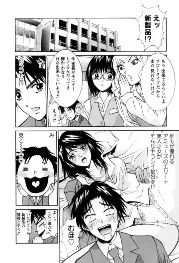 [Uchino Bungo] Ai no Katachi - Various Love Fhentai - Page 153