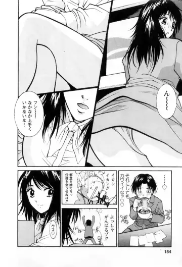 [Uchino Bungo] Ai no Katachi - Various Love Fhentai - Page 155