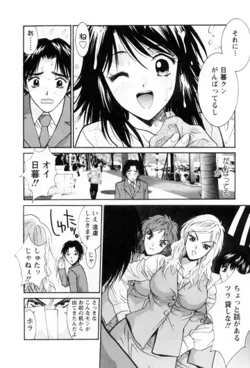 [Uchino Bungo] Ai no Katachi - Various Love Fhentai - Page 157