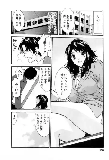 [Uchino Bungo] Ai no Katachi - Various Love Fhentai - Page 159