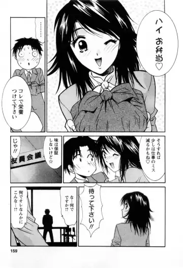 [Uchino Bungo] Ai no Katachi - Various Love Fhentai - Page 160