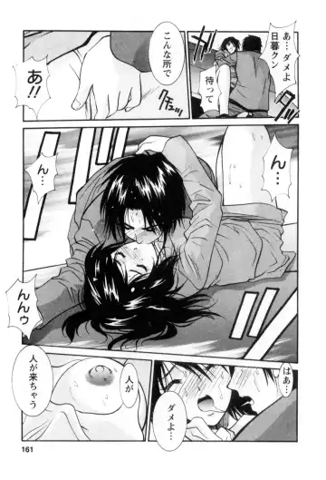 [Uchino Bungo] Ai no Katachi - Various Love Fhentai - Page 162