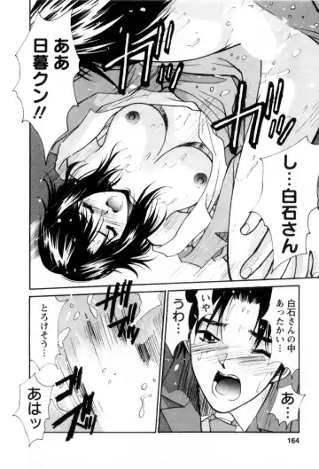 [Uchino Bungo] Ai no Katachi - Various Love Fhentai - Page 165