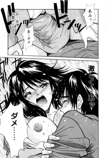 [Uchino Bungo] Ai no Katachi - Various Love Fhentai - Page 166