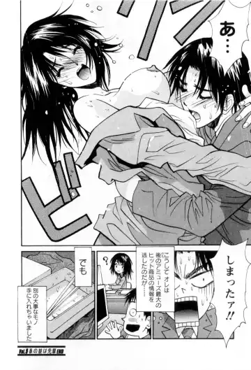 [Uchino Bungo] Ai no Katachi - Various Love Fhentai - Page 167