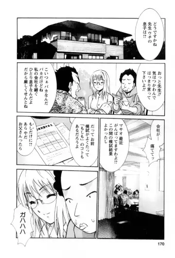 [Uchino Bungo] Ai no Katachi - Various Love Fhentai - Page 171