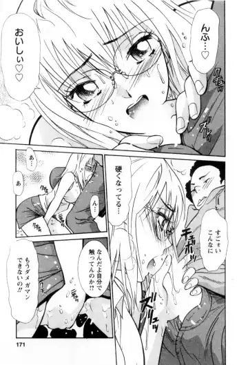 [Uchino Bungo] Ai no Katachi - Various Love Fhentai - Page 172