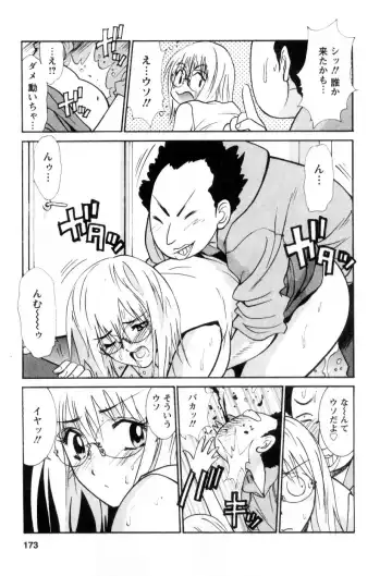 [Uchino Bungo] Ai no Katachi - Various Love Fhentai - Page 174