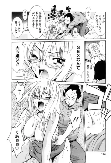 [Uchino Bungo] Ai no Katachi - Various Love Fhentai - Page 175