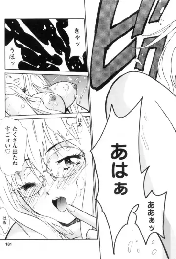 [Uchino Bungo] Ai no Katachi - Various Love Fhentai - Page 182