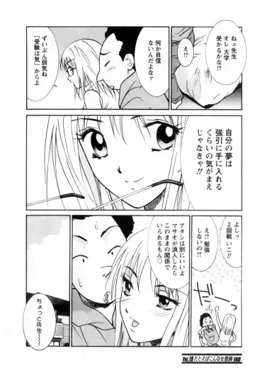 [Uchino Bungo] Ai no Katachi - Various Love Fhentai - Page 183