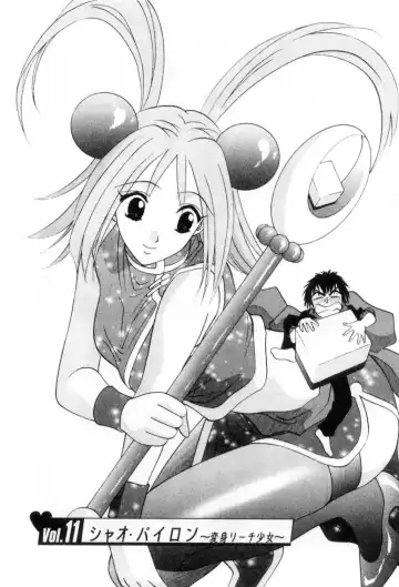 [Uchino Bungo] Ai no Katachi - Various Love Fhentai - Page 185