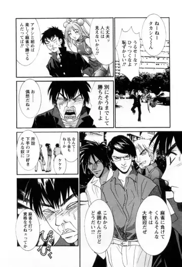 [Uchino Bungo] Ai no Katachi - Various Love Fhentai - Page 191