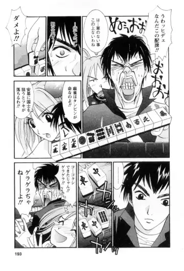 [Uchino Bungo] Ai no Katachi - Various Love Fhentai - Page 194