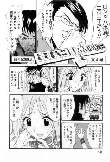 [Uchino Bungo] Ai no Katachi - Various Love Fhentai - Page 195