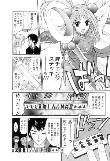 [Uchino Bungo] Ai no Katachi - Various Love Fhentai - Page 197