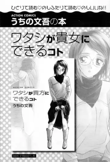 [Uchino Bungo] Ai no Katachi - Various Love Fhentai - Page 203