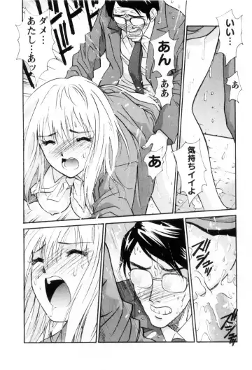 [Uchino Bungo] Ai no Katachi - Various Love Fhentai - Page 21