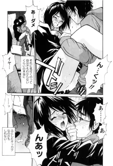 [Uchino Bungo] Ai no Katachi - Various Love Fhentai - Page 26