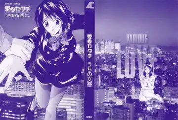 [Uchino Bungo] Ai no Katachi - Various Love Fhentai - Page 3