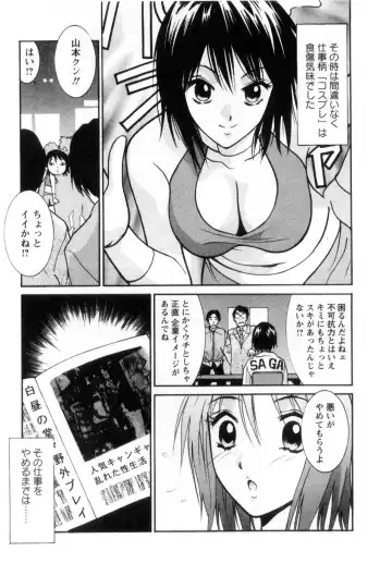 [Uchino Bungo] Ai no Katachi - Various Love Fhentai - Page 30