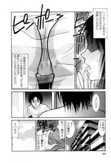 [Uchino Bungo] Ai no Katachi - Various Love Fhentai - Page 35