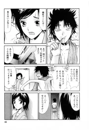 [Uchino Bungo] Ai no Katachi - Various Love Fhentai - Page 44