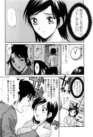 [Uchino Bungo] Ai no Katachi - Various Love Fhentai - Page 48