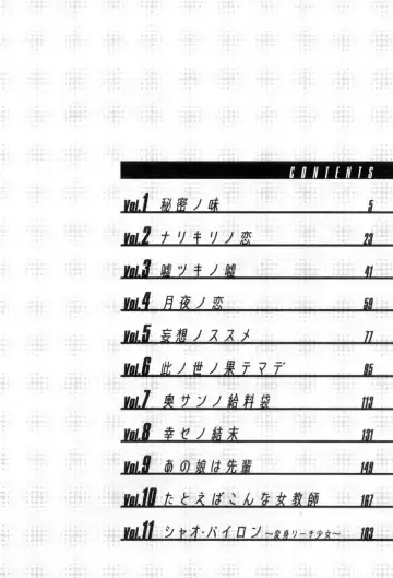 [Uchino Bungo] Ai no Katachi - Various Love Fhentai - Page 5