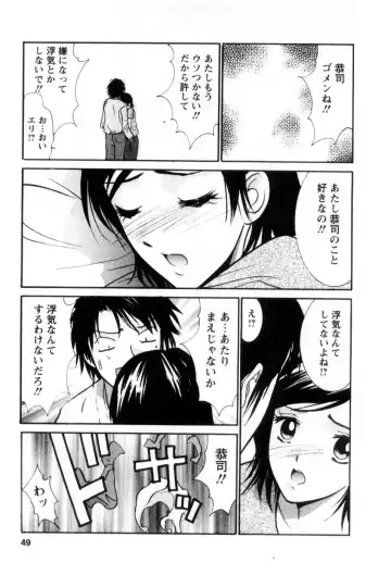 [Uchino Bungo] Ai no Katachi - Various Love Fhentai - Page 50