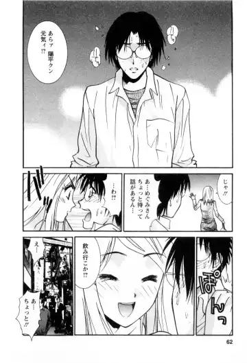 [Uchino Bungo] Ai no Katachi - Various Love Fhentai - Page 63