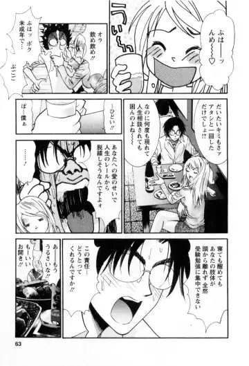 [Uchino Bungo] Ai no Katachi - Various Love Fhentai - Page 64