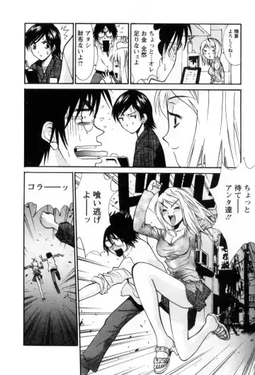 [Uchino Bungo] Ai no Katachi - Various Love Fhentai - Page 65