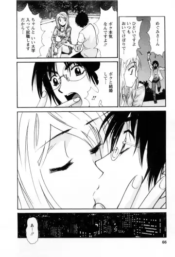 [Uchino Bungo] Ai no Katachi - Various Love Fhentai - Page 67