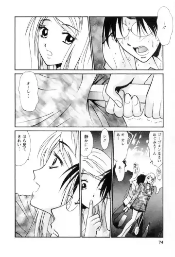 [Uchino Bungo] Ai no Katachi - Various Love Fhentai - Page 75